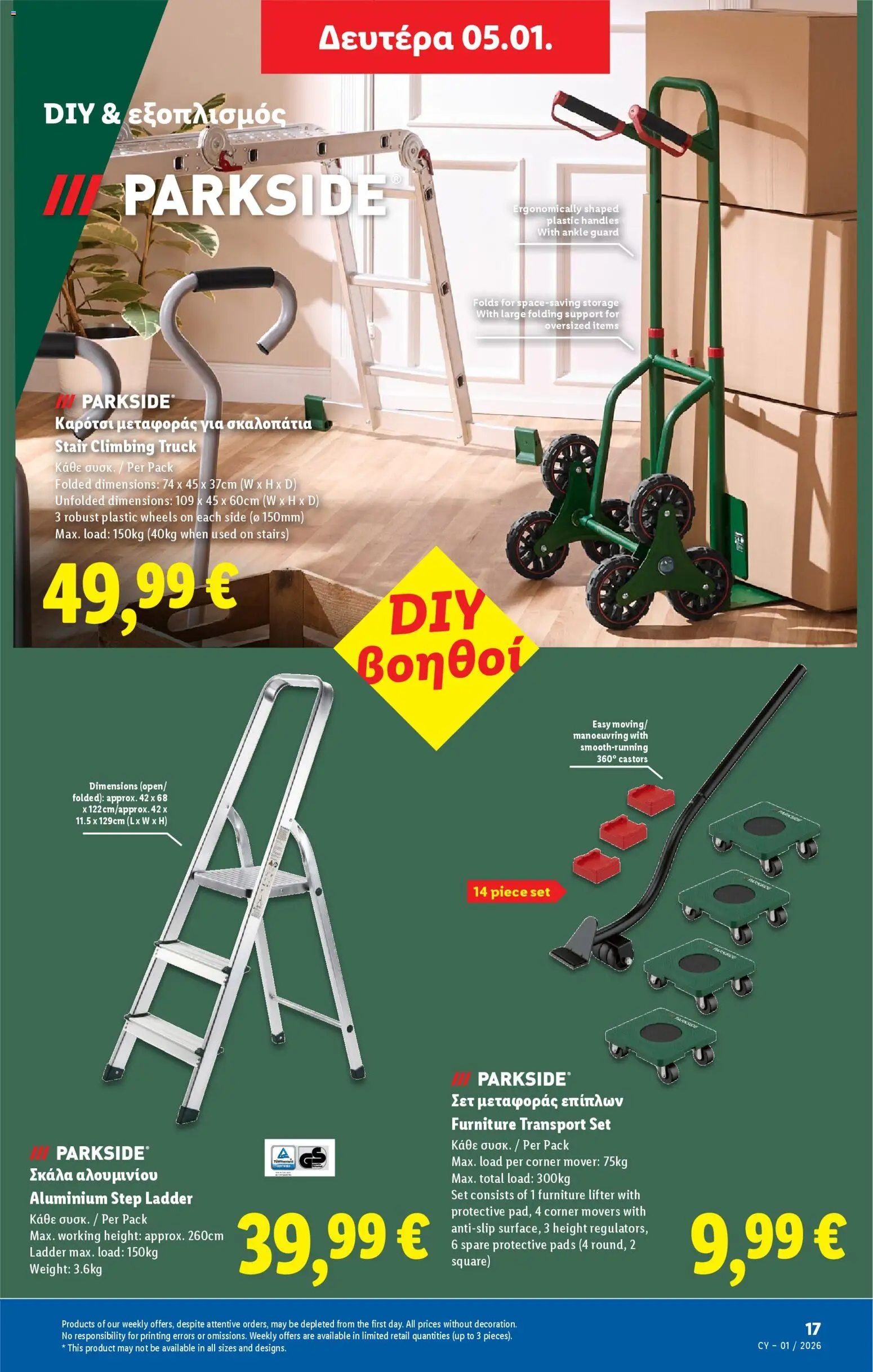 Lidl - Φυλλάδιο – σε ισχύ από 31.12.2025 | Σελίδα: 45