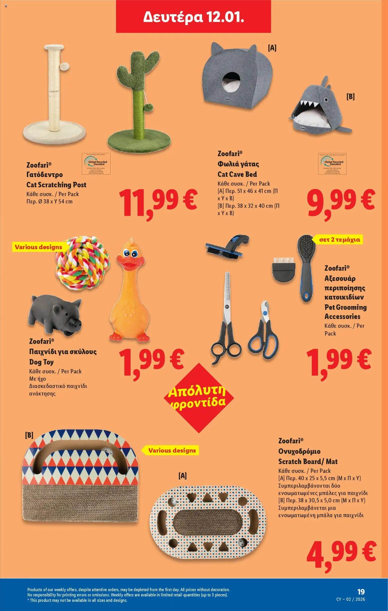 Lidl - Φυλλάδιο – σε ισχύ από 08.01.2026 | Σελίδα: 45