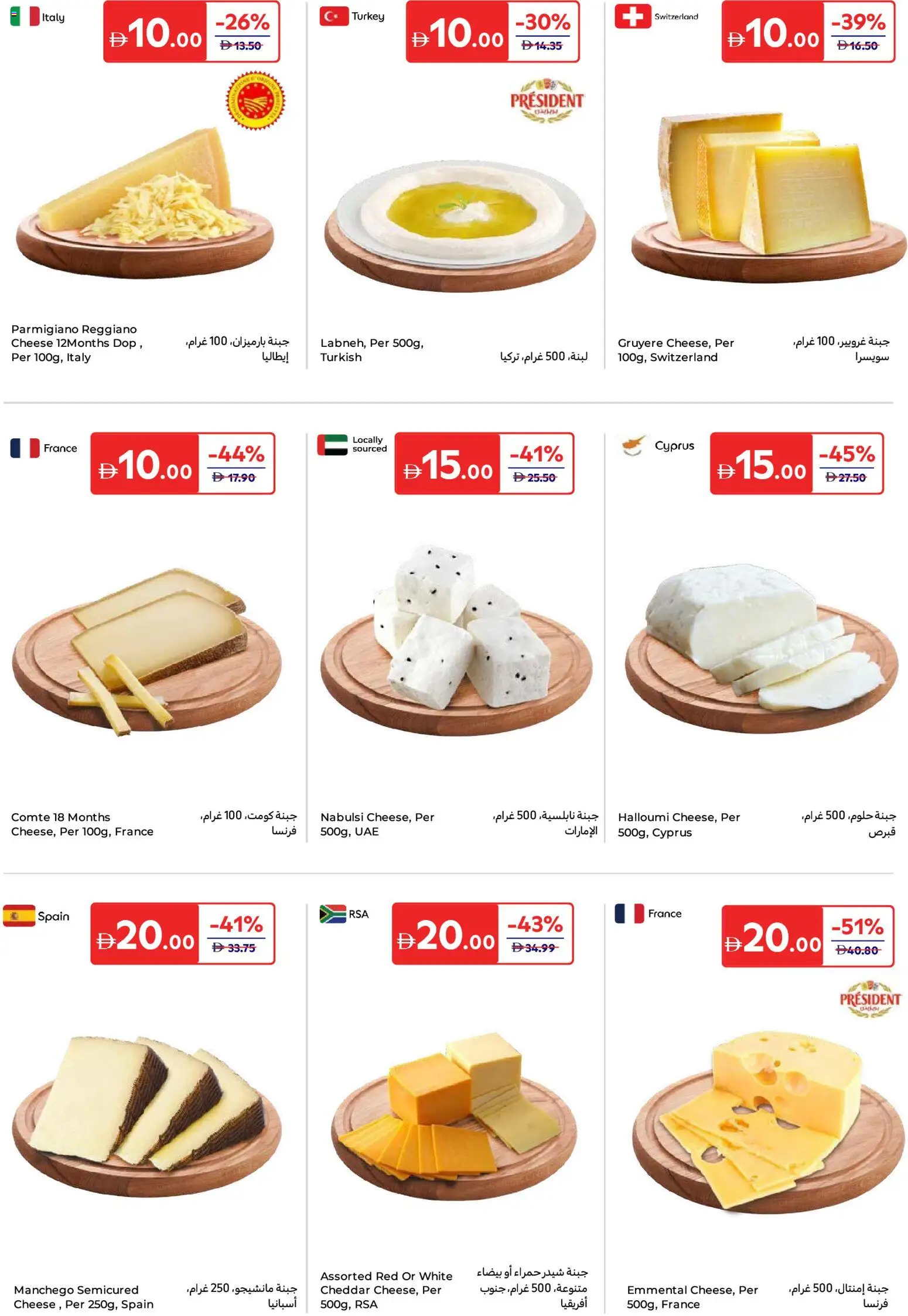 {H1} | Page: 5 | Products: Vajcia