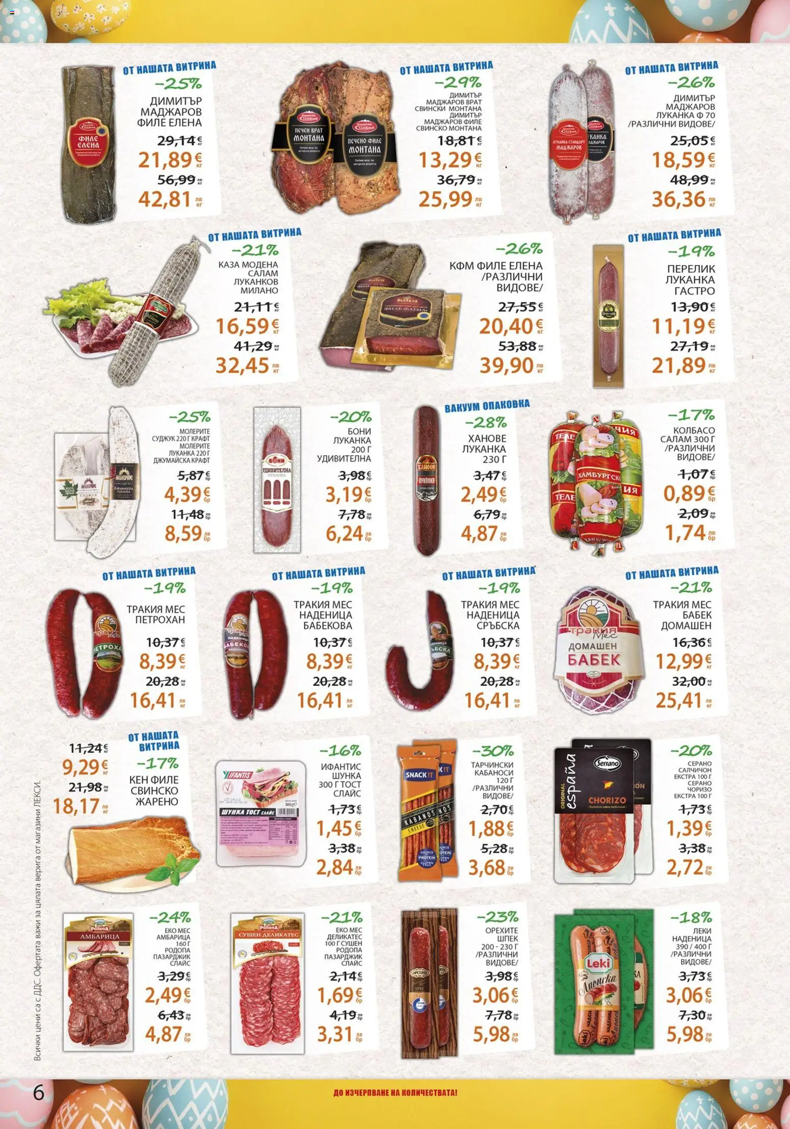 {H1} | Страница: 6