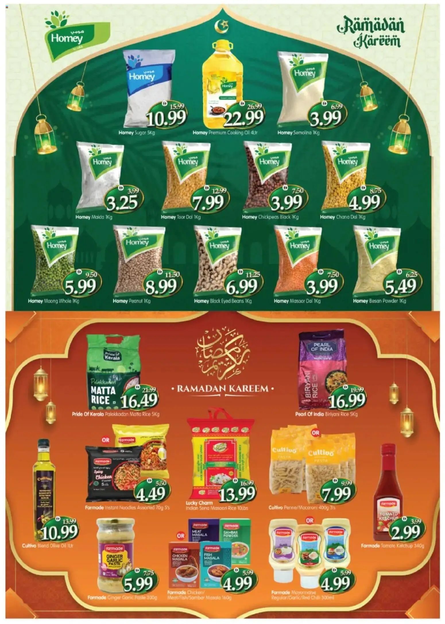 {H1} | Page: 9 | Products: Jablká, Čokoláda, Funghi, Πούδρα