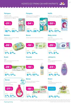 Преглед на Lilly drogerie каталог 02 - Офертите са валидни от 01.02.2026 | Страница: 37