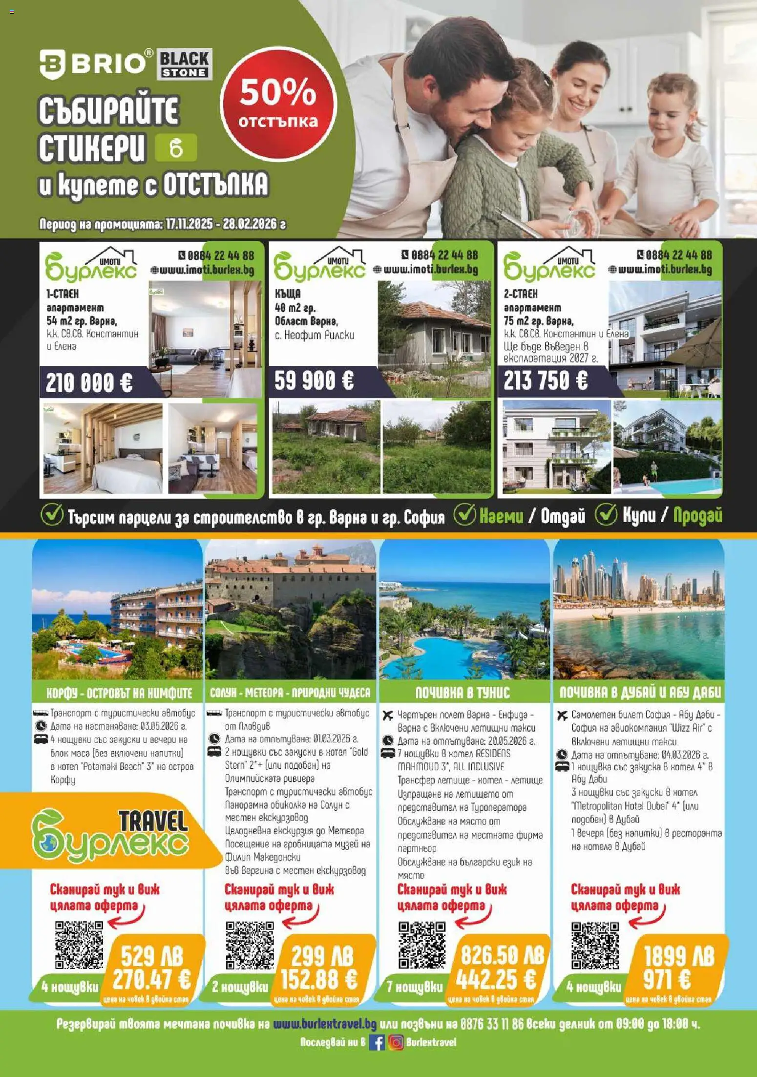 {H1} | Страница: 24 | Продукти: Маса