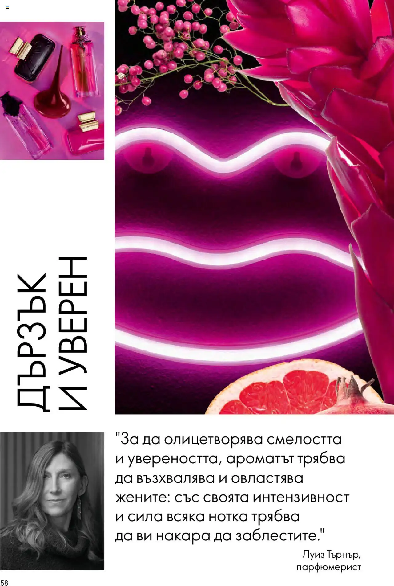  | Страница: 58
