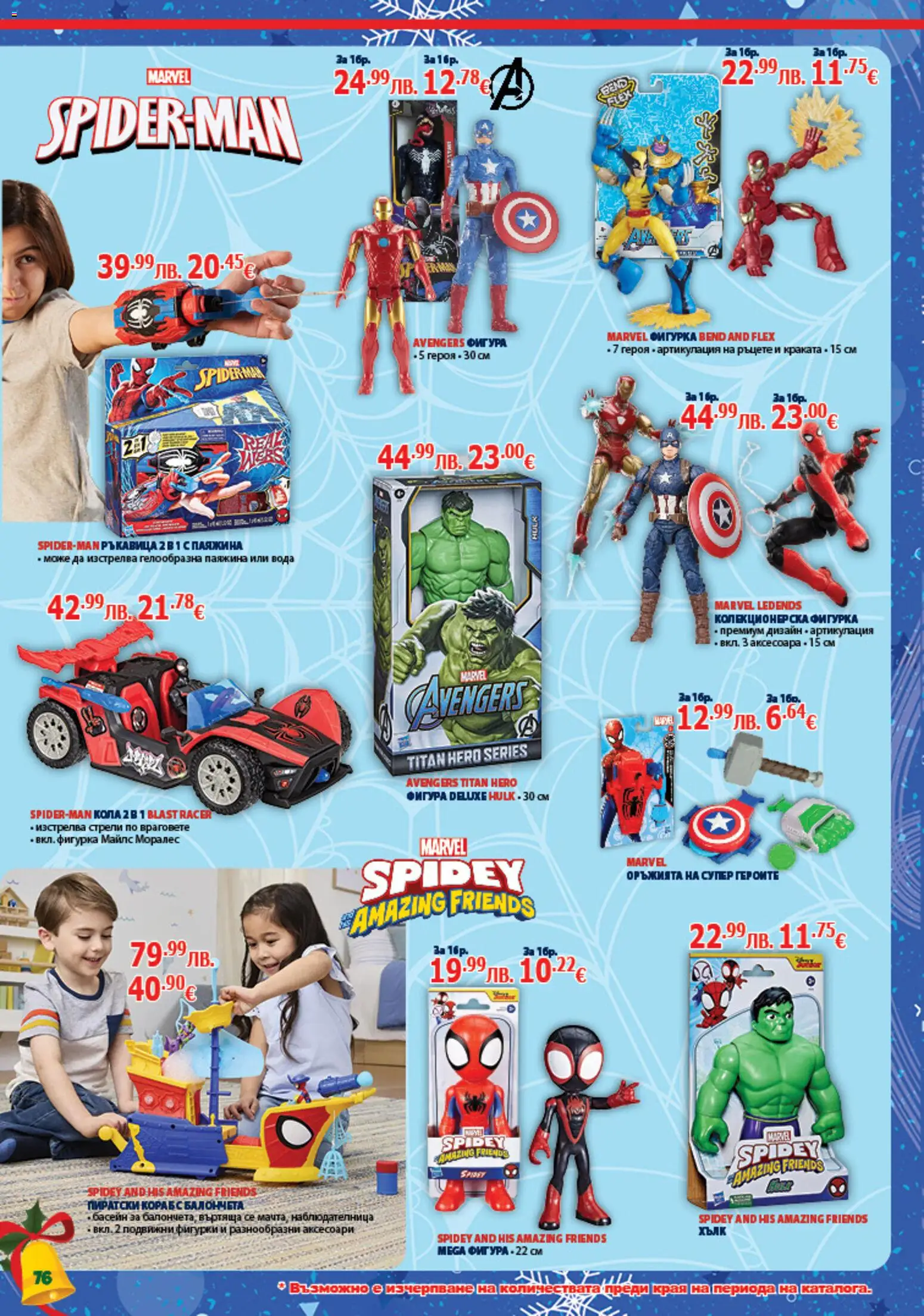 {H1} | Страница: 76