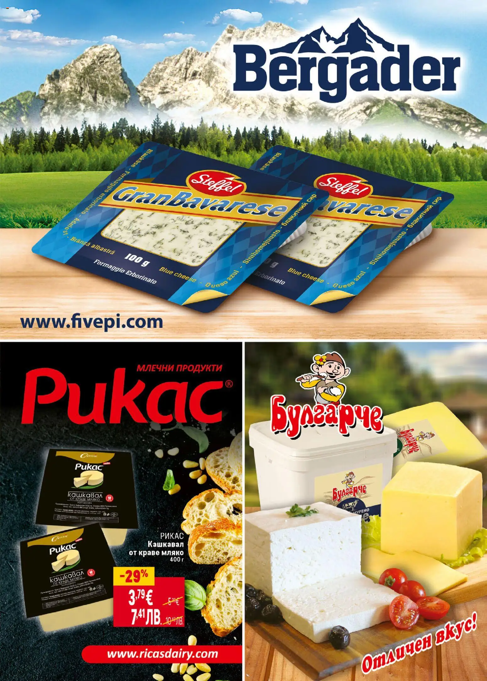 {H1} | Страница: 15 | Продукти: Краве, Мляко, Кашкавал, Magazine