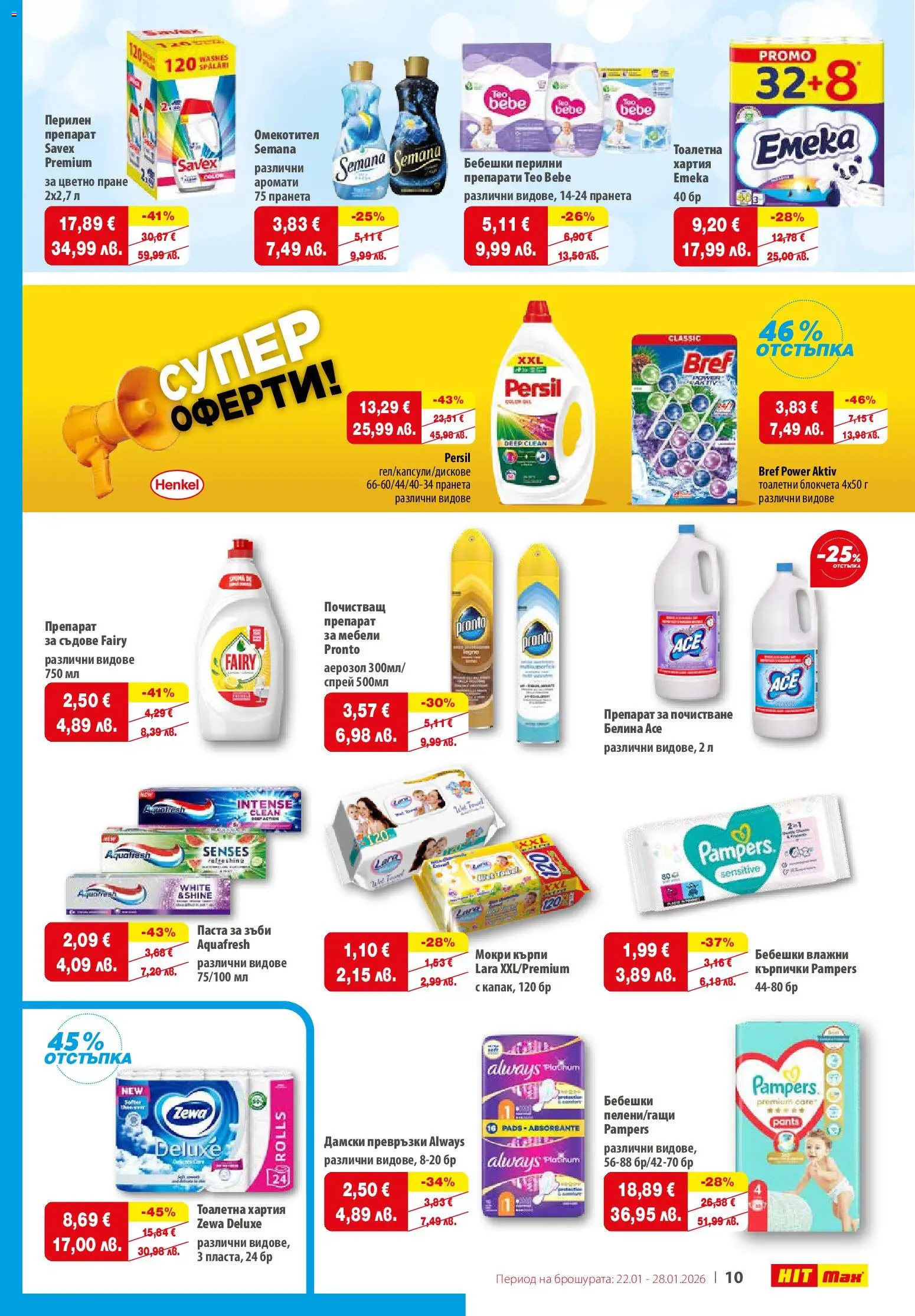 {H1} | Страница: 11 | Продукти: Паста, Darált marhahús, Хартия, Тоалетна