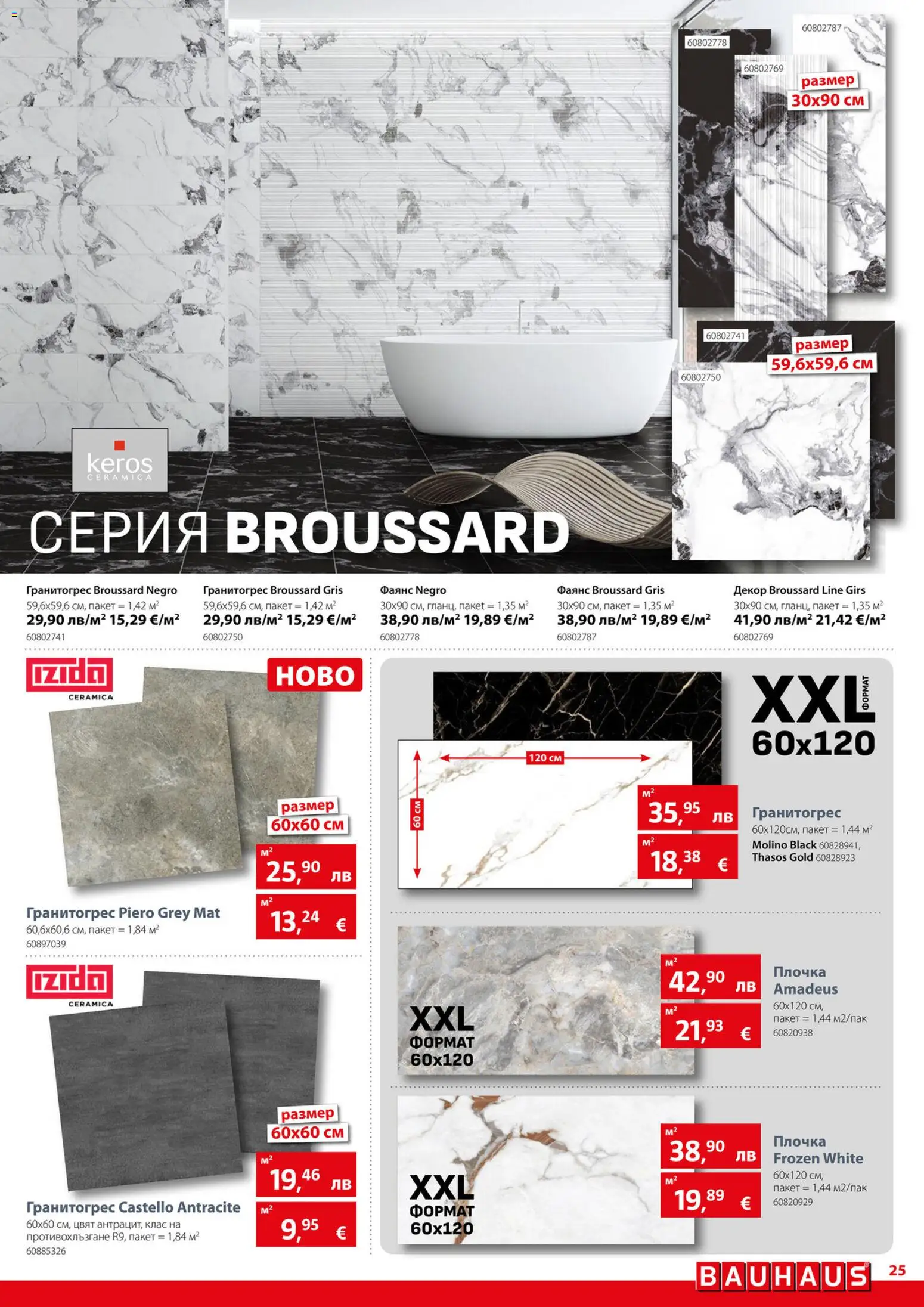 {H1} | Страница: 25