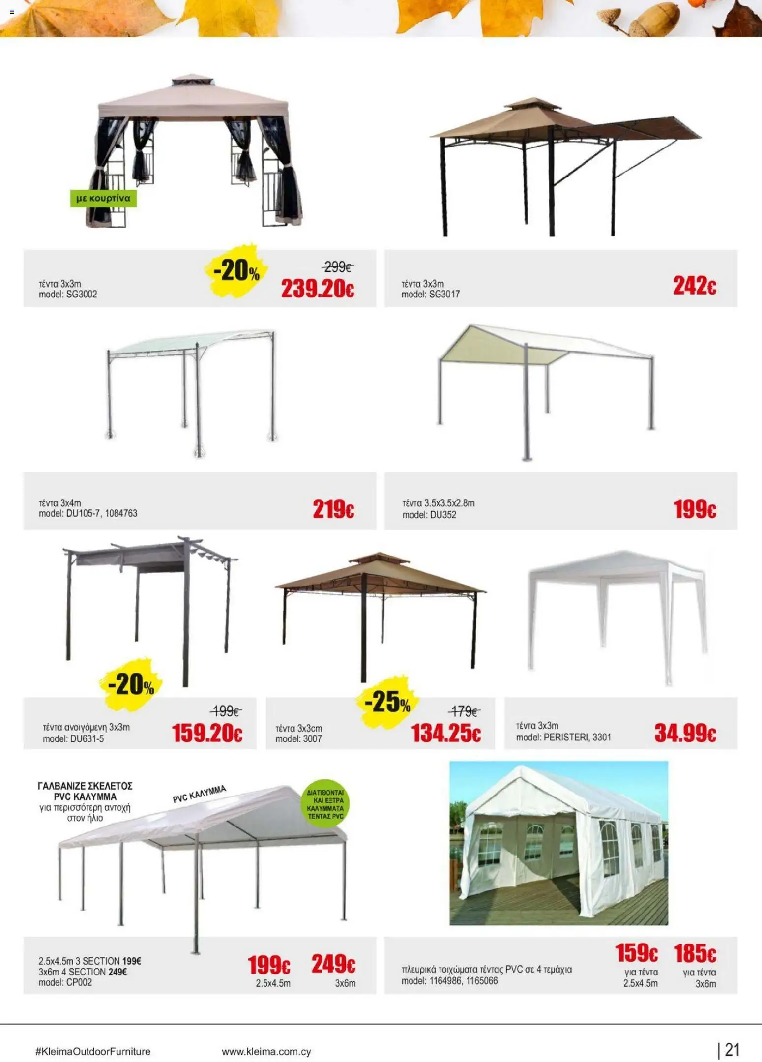 Kleima - Φυλλάδιο – σε ισχύ από 19.12.2025 | Σελίδα: 21