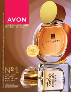 AVON акції дійснийкції з 01.03.2026