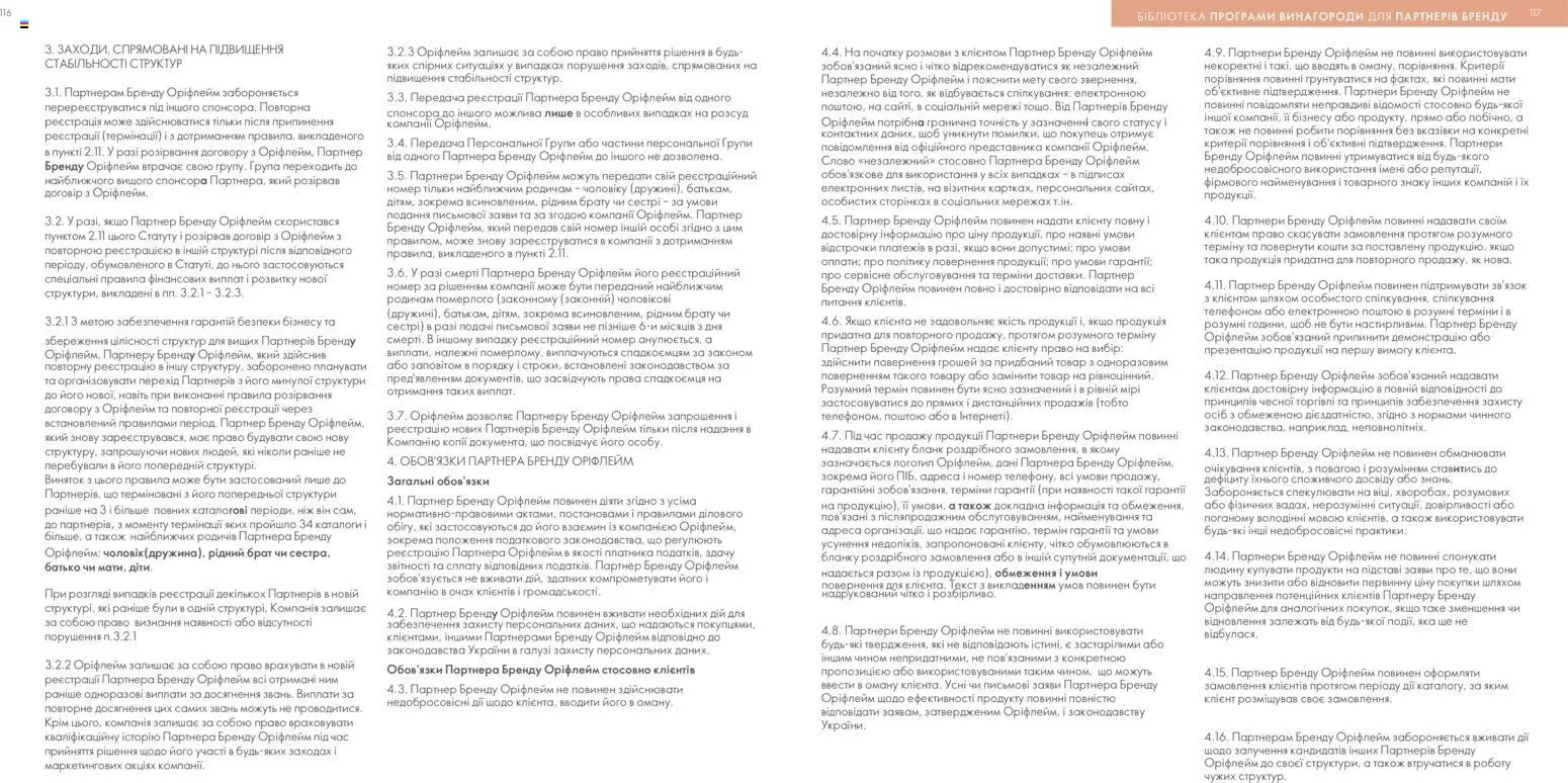 Oriflame Kаталог - дійснийкції з 30.01.2026 | Сторінка: 59 | Товари: Ніж