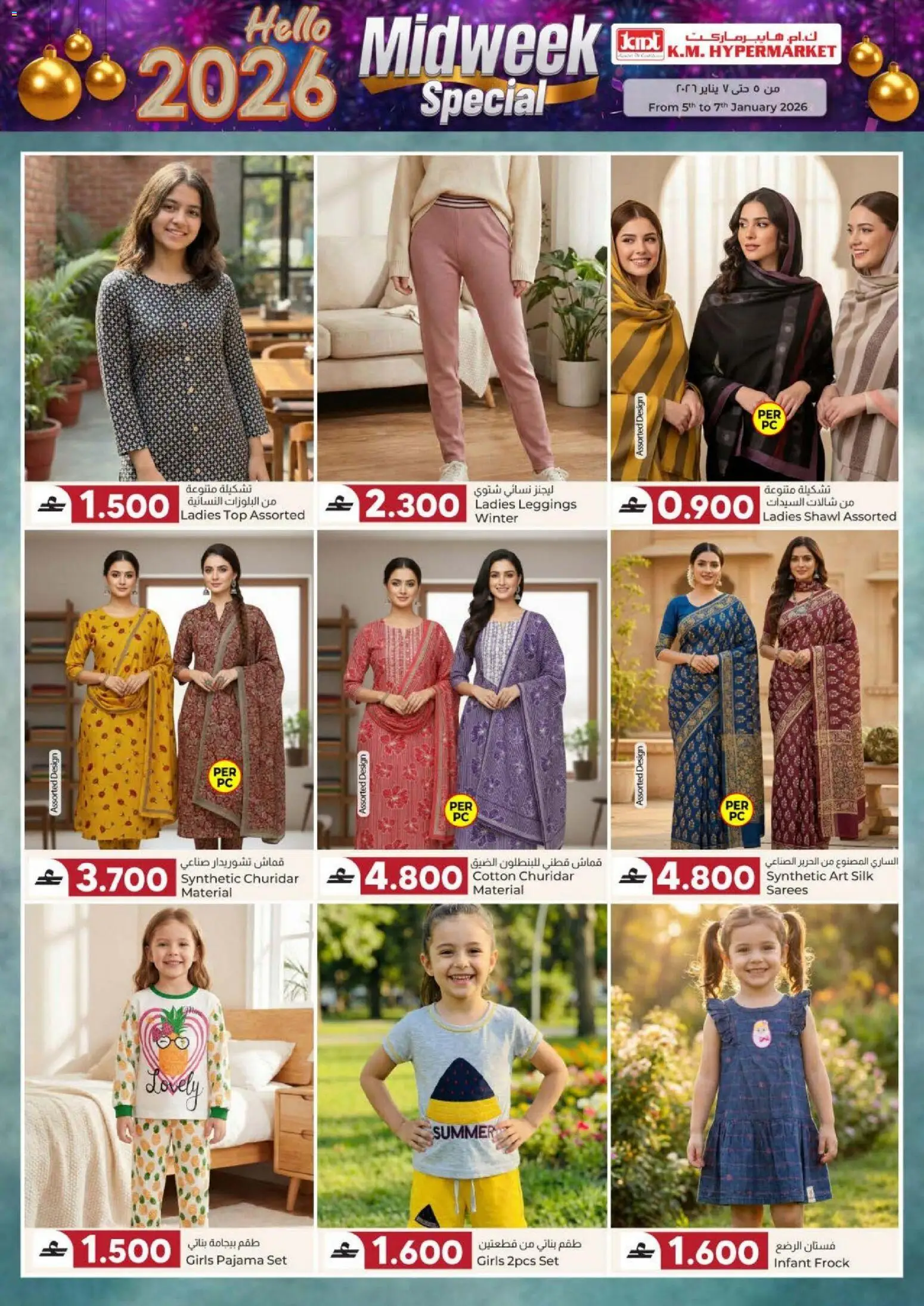 {H1} | Page: 12 | Products: Partavaahto