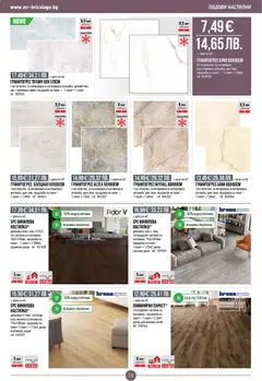 Преглед на Mr.Bricolage брошура - Офертите са валидни от 05.03.2026 | Страница: 15 | Продукти: Подложка