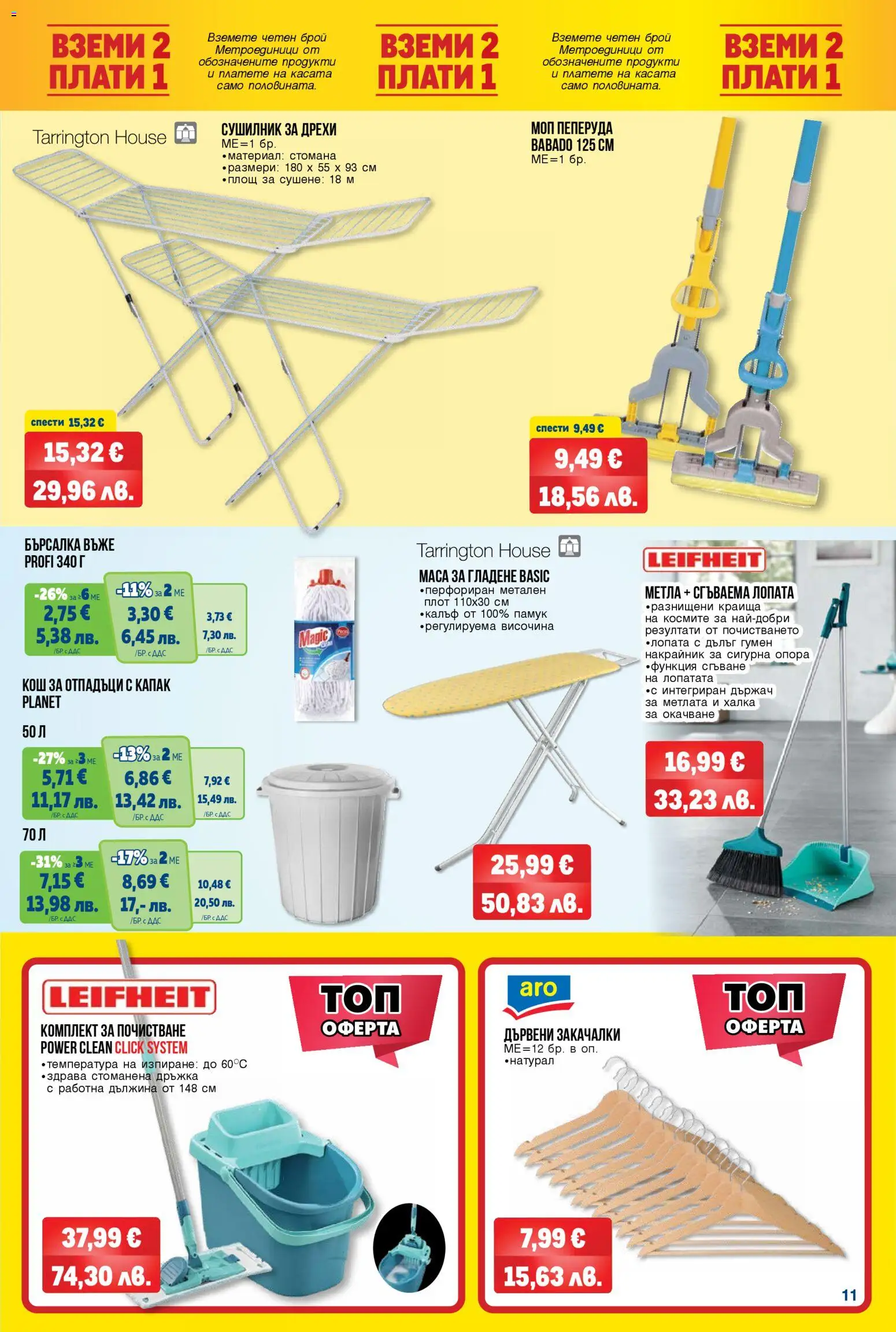 {H1} | Страница: 11