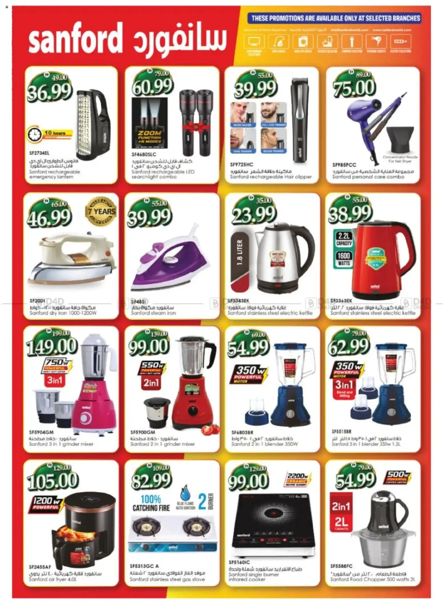 {H1} | Page: 4 | Products: Marmelade, Bain de bouche, Commode, Videokamera