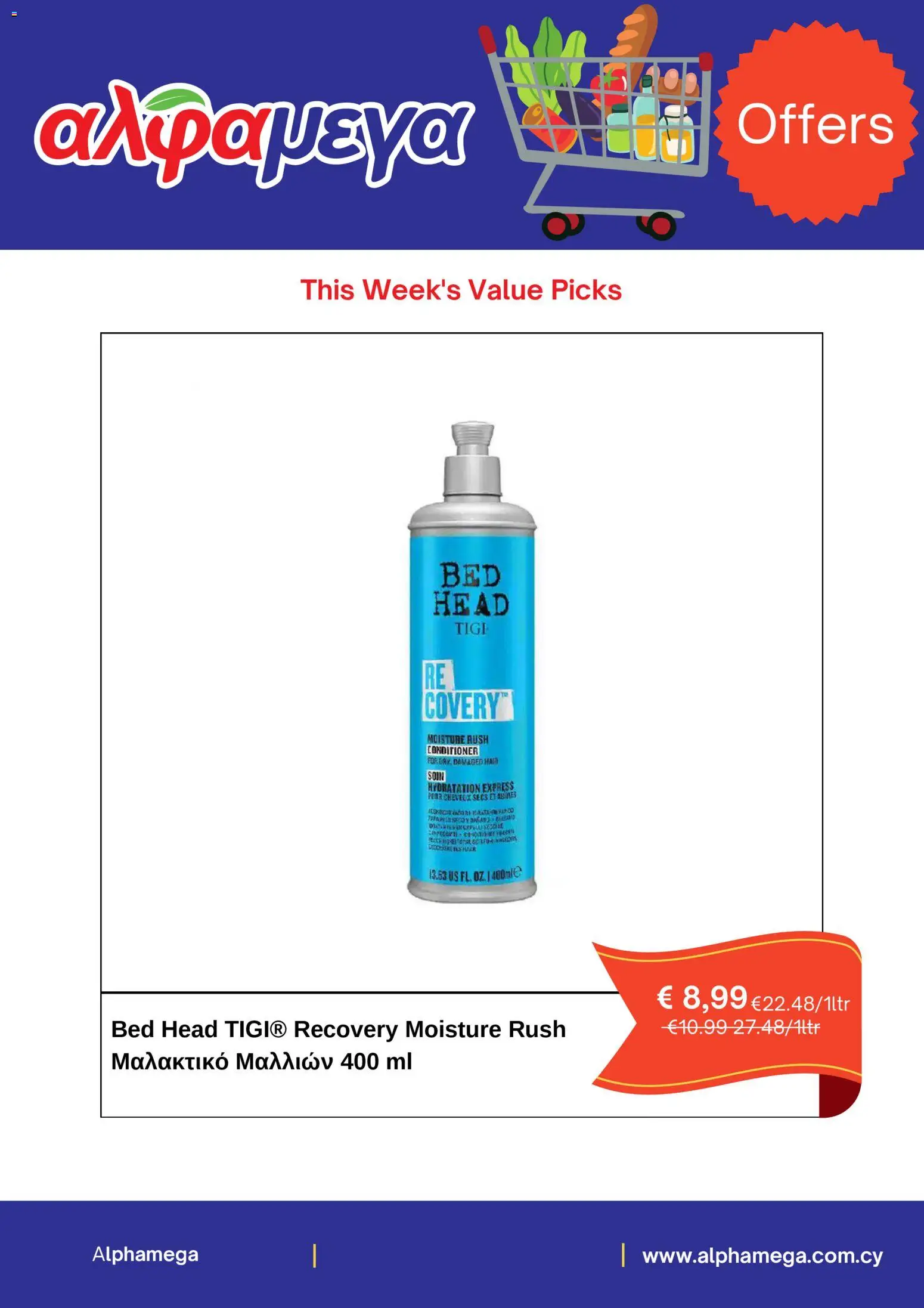 Alphamega Προσφορές – σε ισχύ από 12.02.2026 | Σελίδα: 4