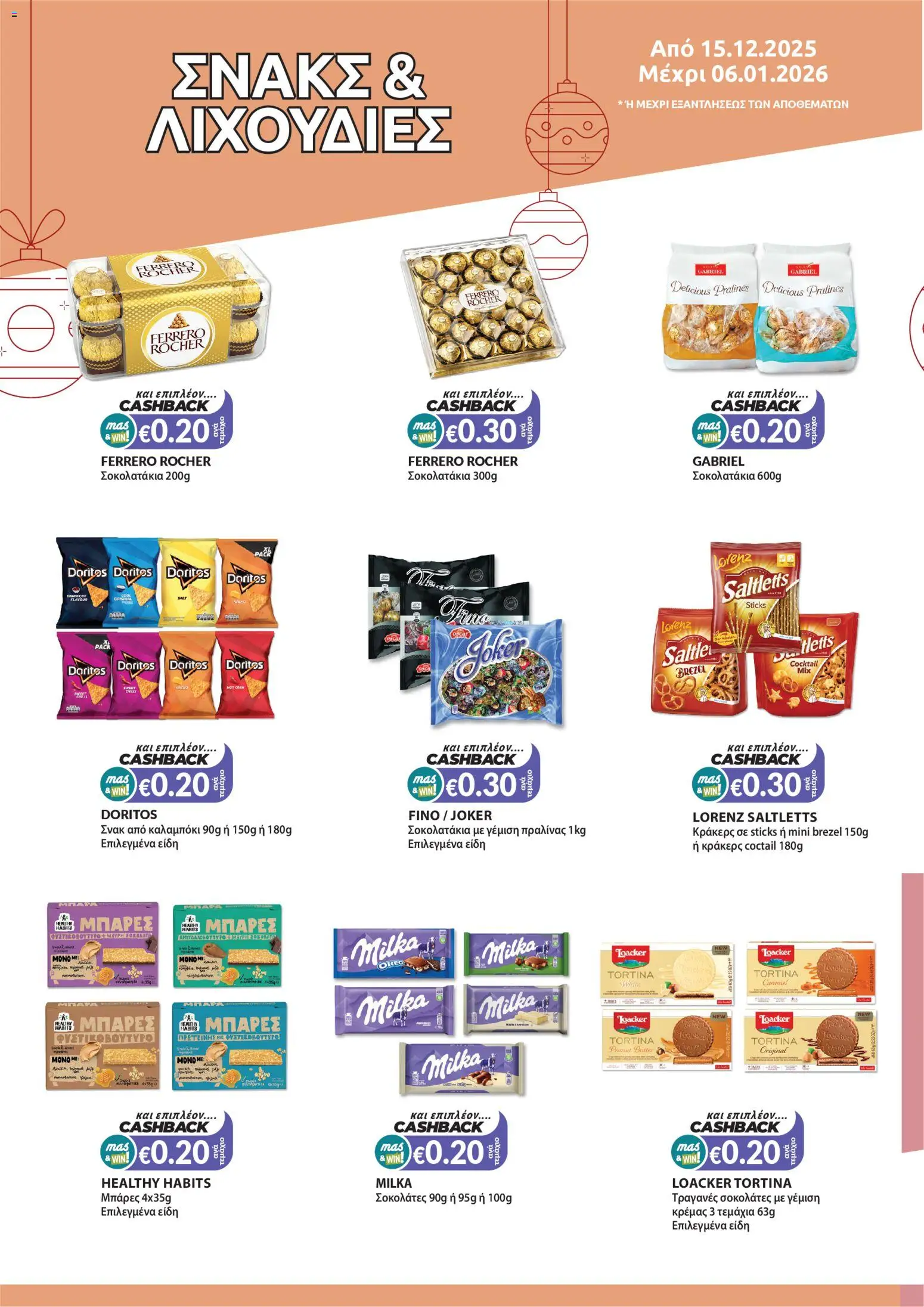 Mas Supermarkets - Φυλλάδιο – σε ισχύ από 15.12.2025 | Σελίδα: 16