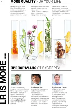 Преглед на LR Health & Beauty каталог - Офертите са валидни от 26.05.2025 | Страница: 4 | Продукти: Алое вера