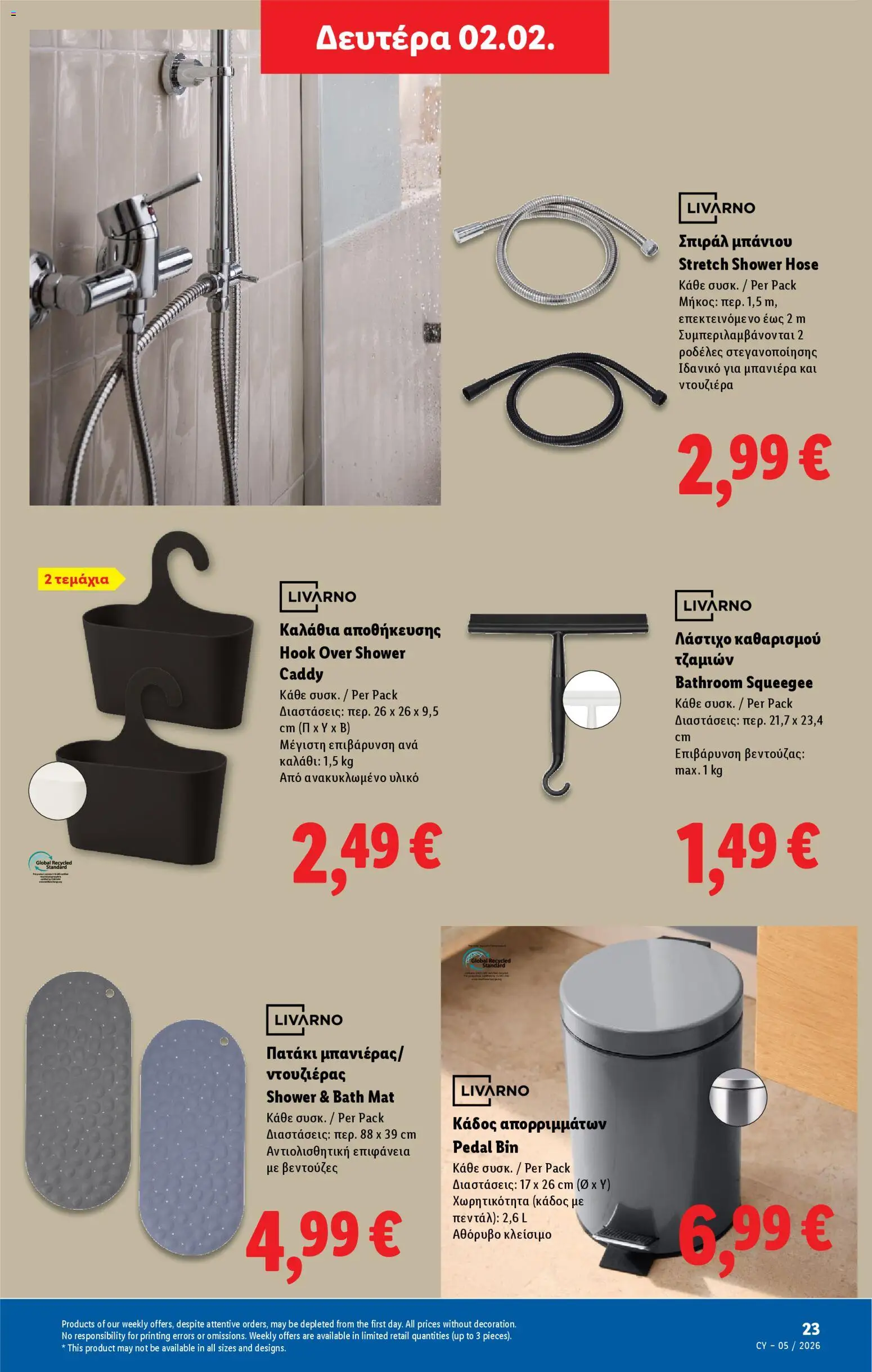 Lidl - Φυλλάδιο – σε ισχύ από 29.01.2026 | Σελίδα: 51