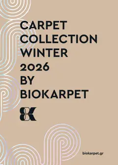 Biokarpet Κατάλογος σε ισχύ από 02.12.2025