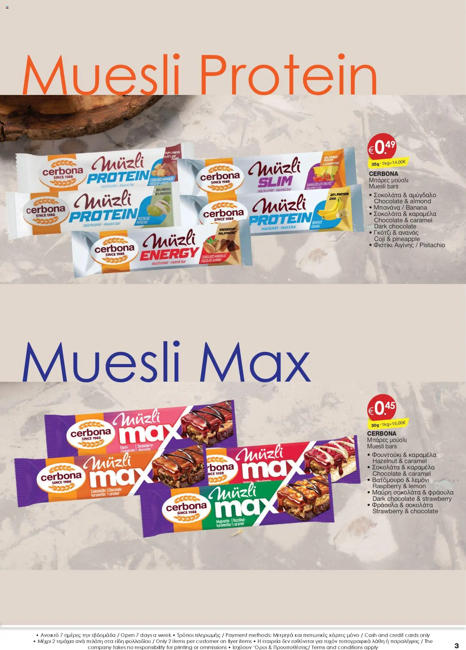 Super Discount Store - Ζητούμε Ανταγωνιστή – σε ισχύ από 22.01.2026 | Σελίδα: 3