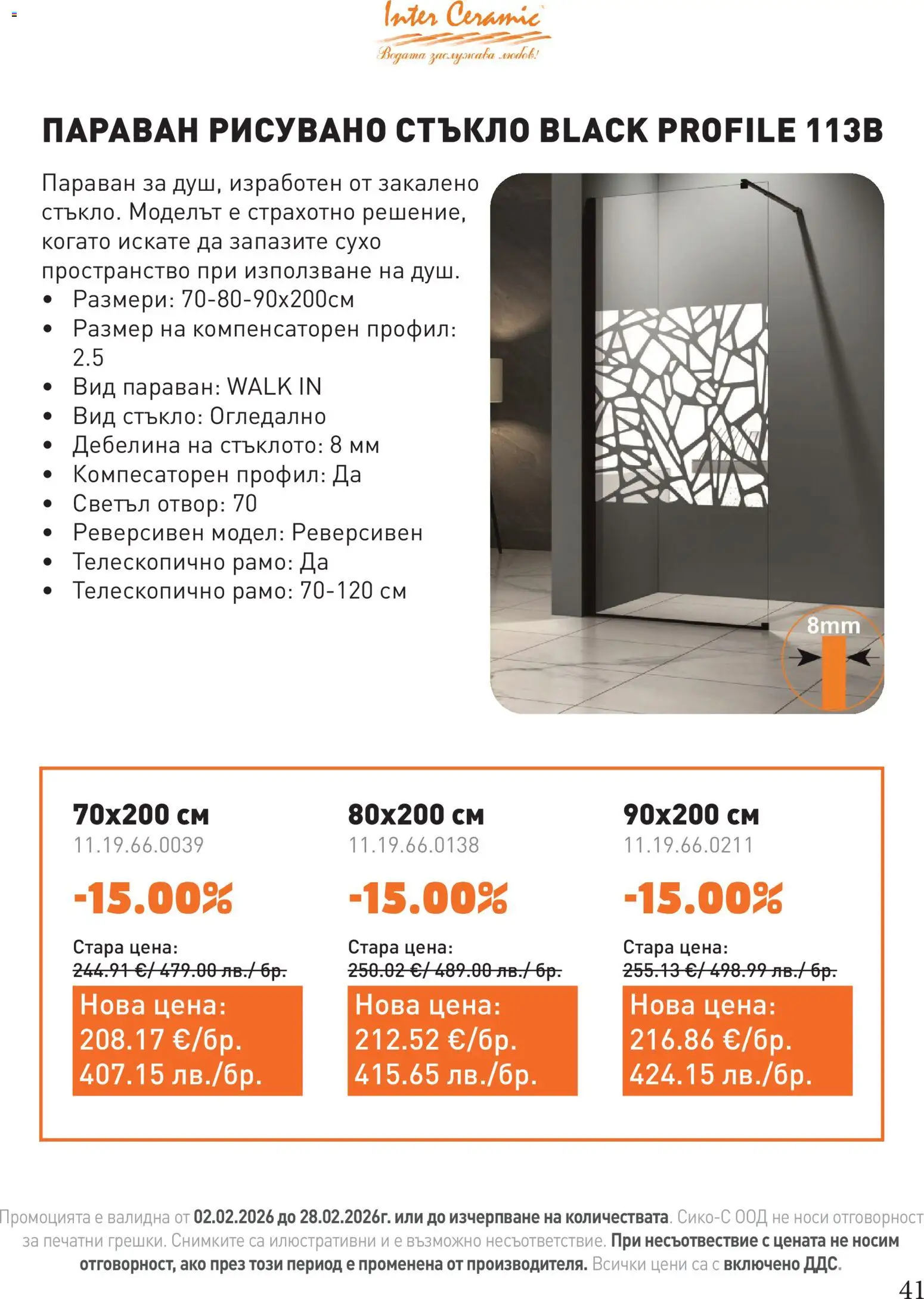 {H1} | Страница: 41