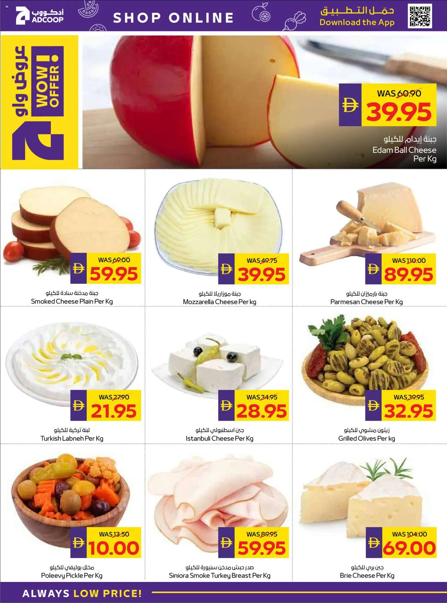 {H1} | Page: 6 | Products: Vajcia