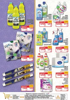 Преглед на Cедмична брошура на CBA - Офертите са валидни от 30.10.2025 | Страница: 14 | Продукти: Помпа, Омекотител, Фолио, Аромат