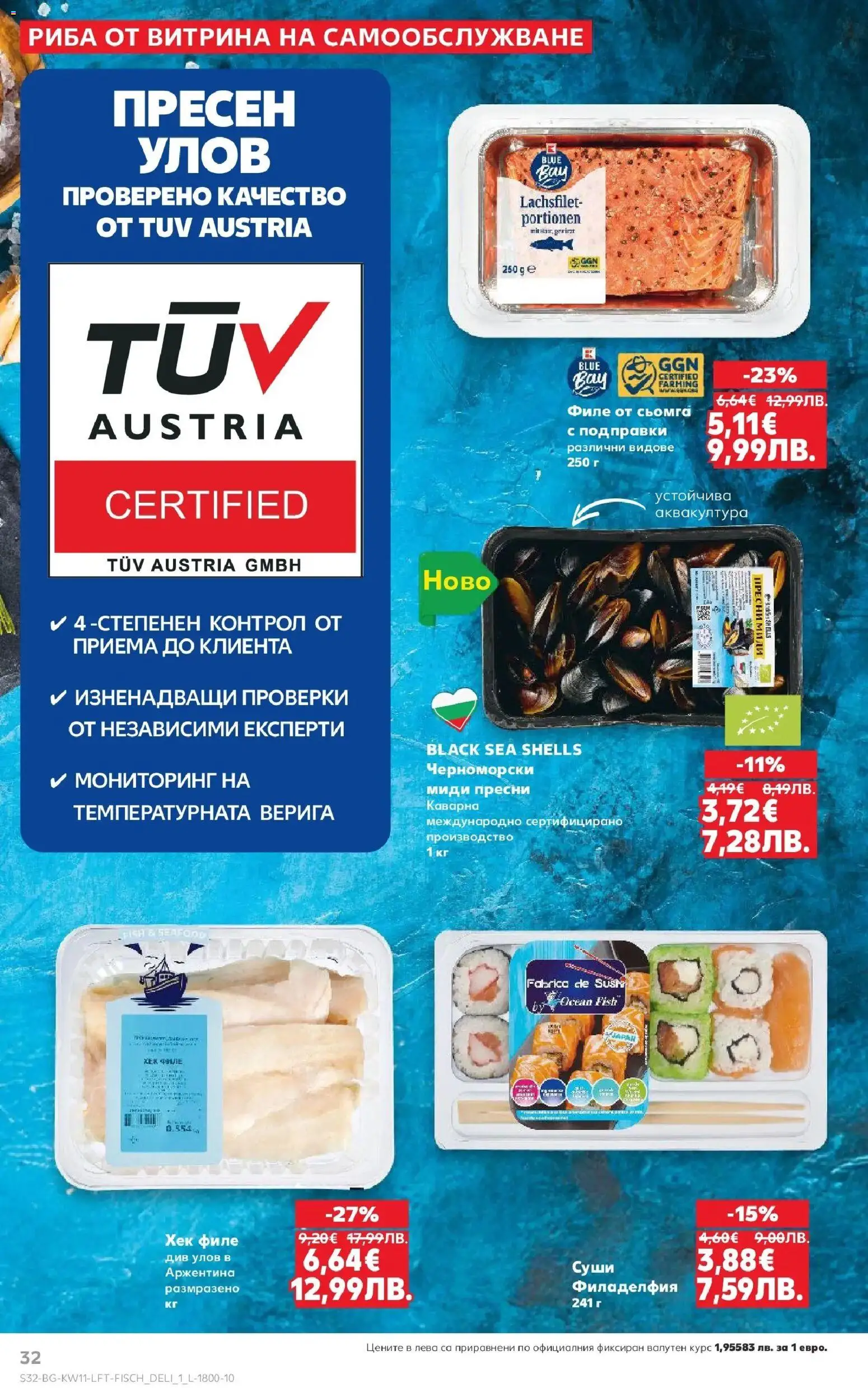 {H1} | Страница: 32 | Продукти: Суши, Риба, Подправки, Maillots et débardeurs Athlétisme