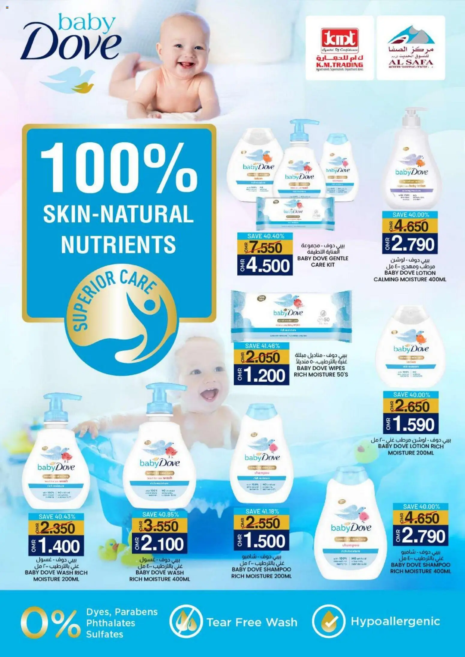 {H1} | Page: 23 | Products: Κρέμα σώματος