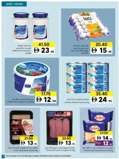 Preview of Sharjah Co-operative Society - Offers valid from 15.01.2026 | Page: 11