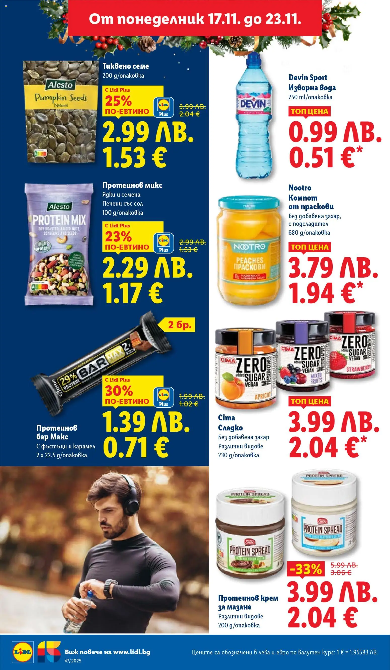 {H1} | Страница: 38 | Продукти: Крем, Mozzarella, Вода, Праскови