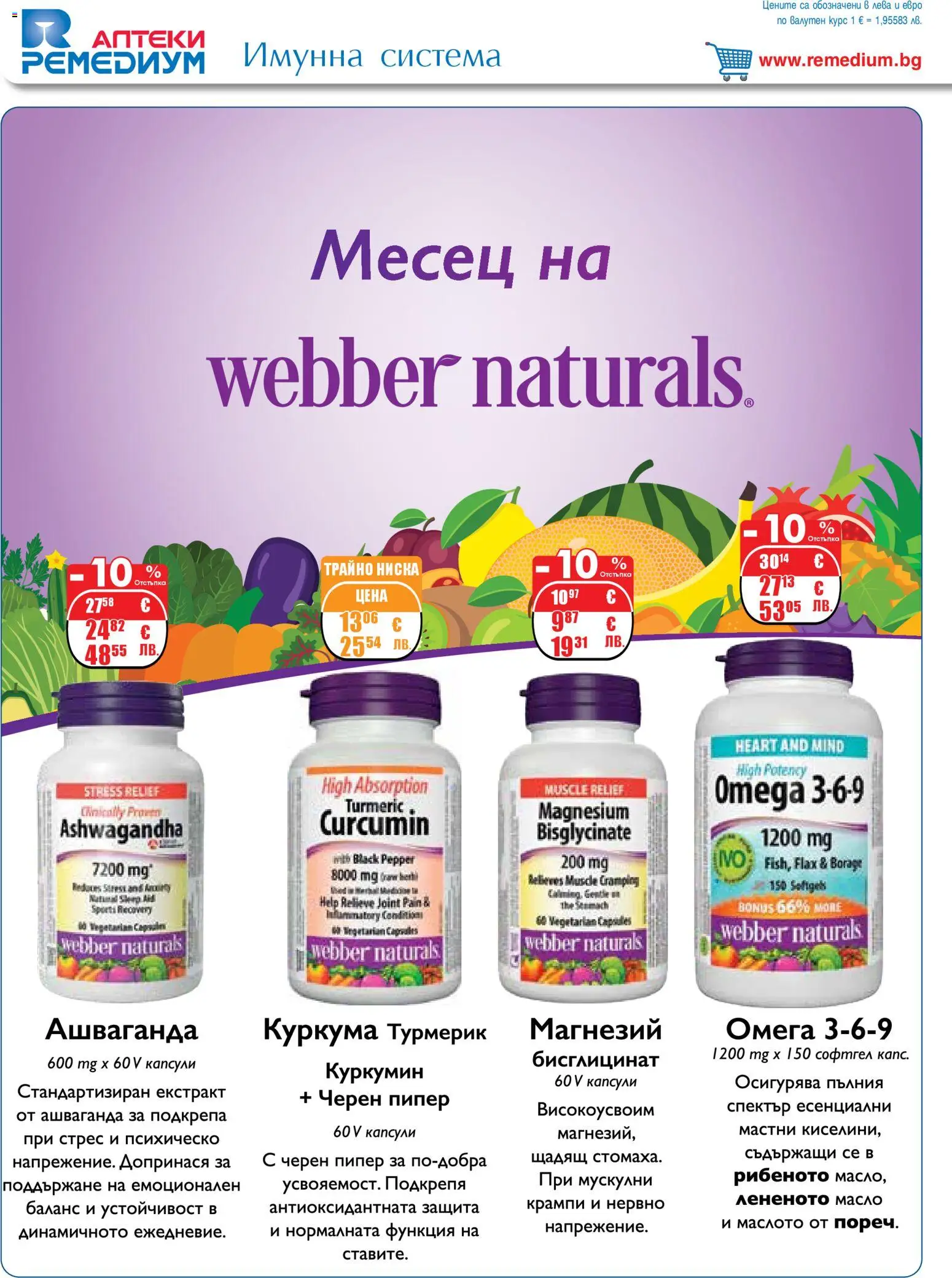 {H1} | Страница: 6 | Продукти: Масло, Пипер, Черен пипер