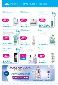 Преглед на Lilly drogerie каталог 04 - Офертите са валидни от 01.04.2026 | Страница: 22