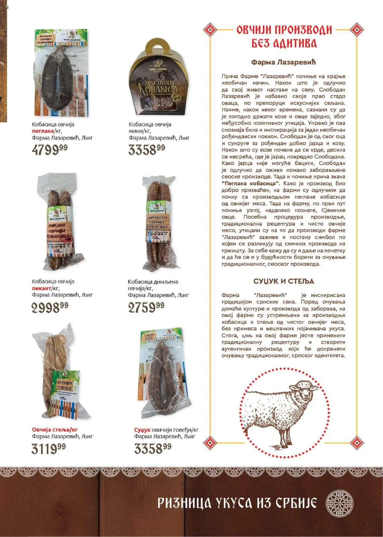 SuperVERO katalog - važi od 21.10.2025 | Strana: 13 | Proizvode: Kobasica