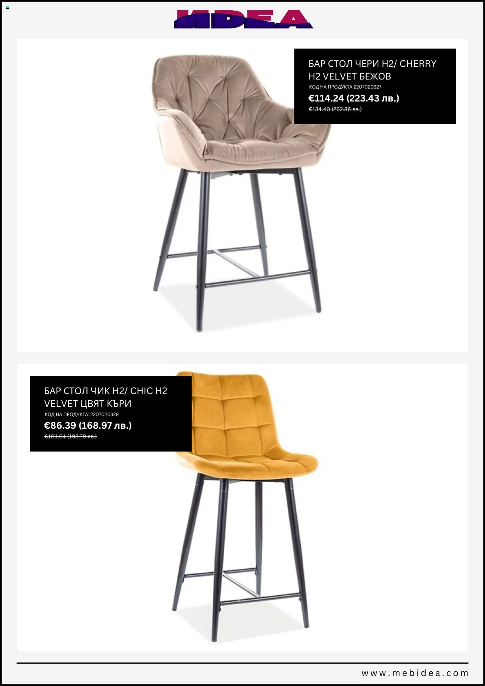 {H1} | Страница: 3 | Продукти: Къри, Стол