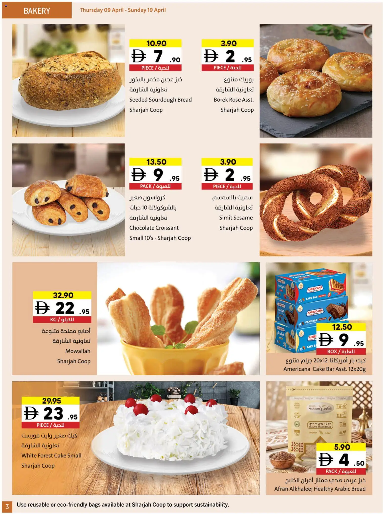 {H1} | Page: 3 | Products: Saláma, Banány, Blazer, Mikrofon