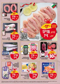 Преглед на Прясно пилешко бонфиле, Прясно пилешко бонфиле За 1 кг - Офертите са валидни от 13.11.2025 | Страница: 11