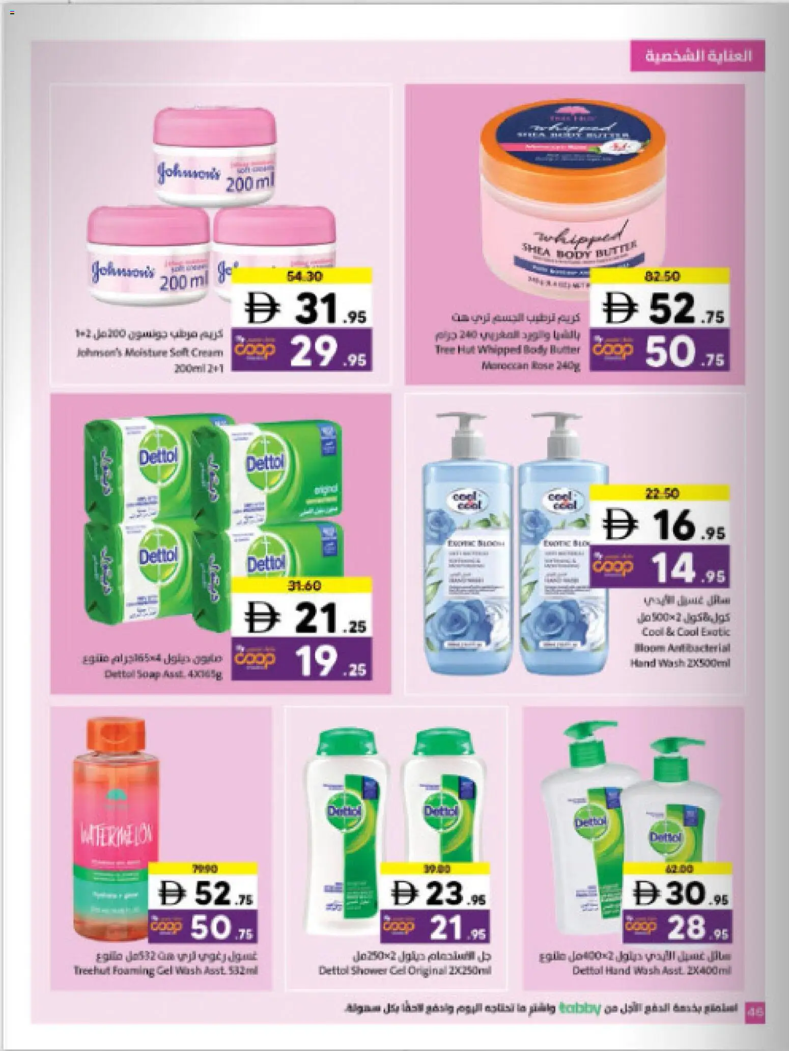 {H1} | Page: 46 | Products: Котлон, Høje hæle, Δίσκος