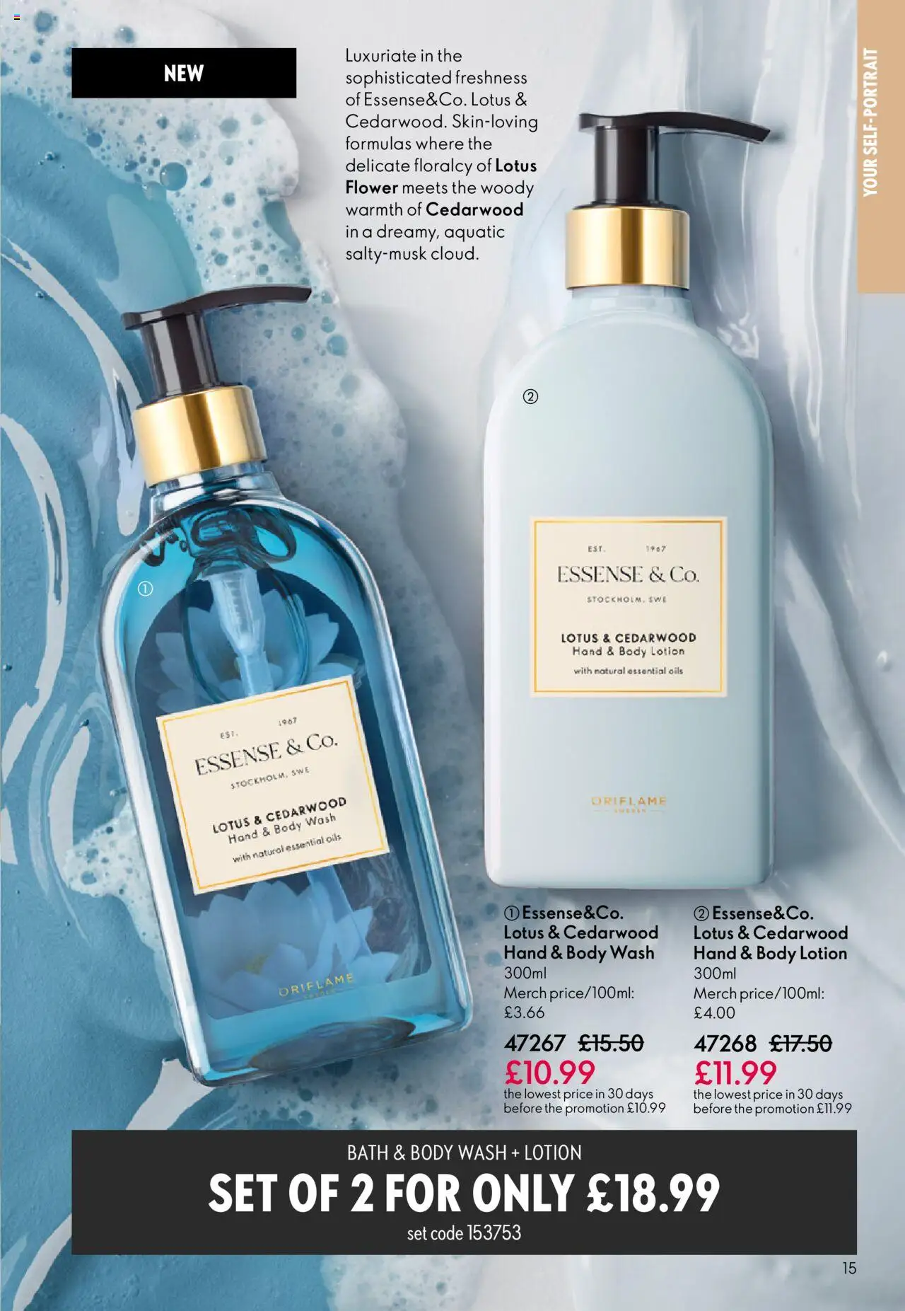 {H1} | Page: 15 | Products: Bath, Body lotion