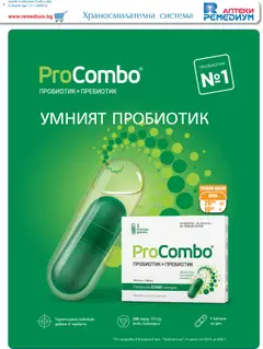 Преглед на Ремедиум брошура - Офертите са валидни от 01.11.2025 | Страница: 17