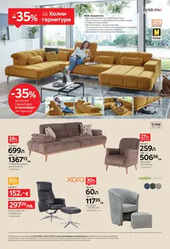 Преглед на Aiko XXXL брошура - Офертите са валидни от 02.02.2026 | Страница: 4