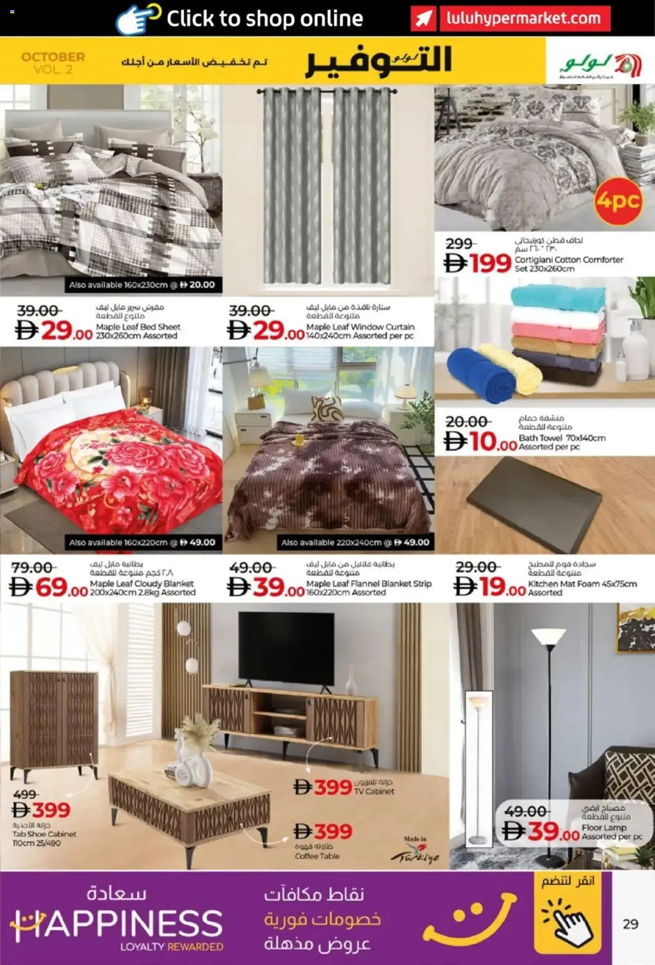 {H1} | Page: 29 | Products: Reoler
