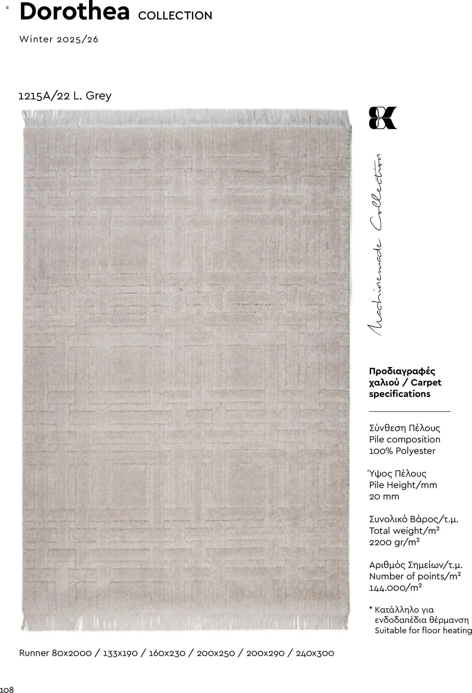 Biokarpet Κατάλογος – σε ισχύ από 02.12.2025 | Σελίδα: 108