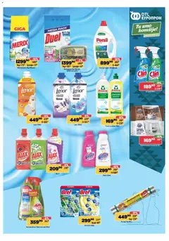 Europrom katalog  - pregled Europrom kataloga - važi od 25.03.2026 | Strana: 11