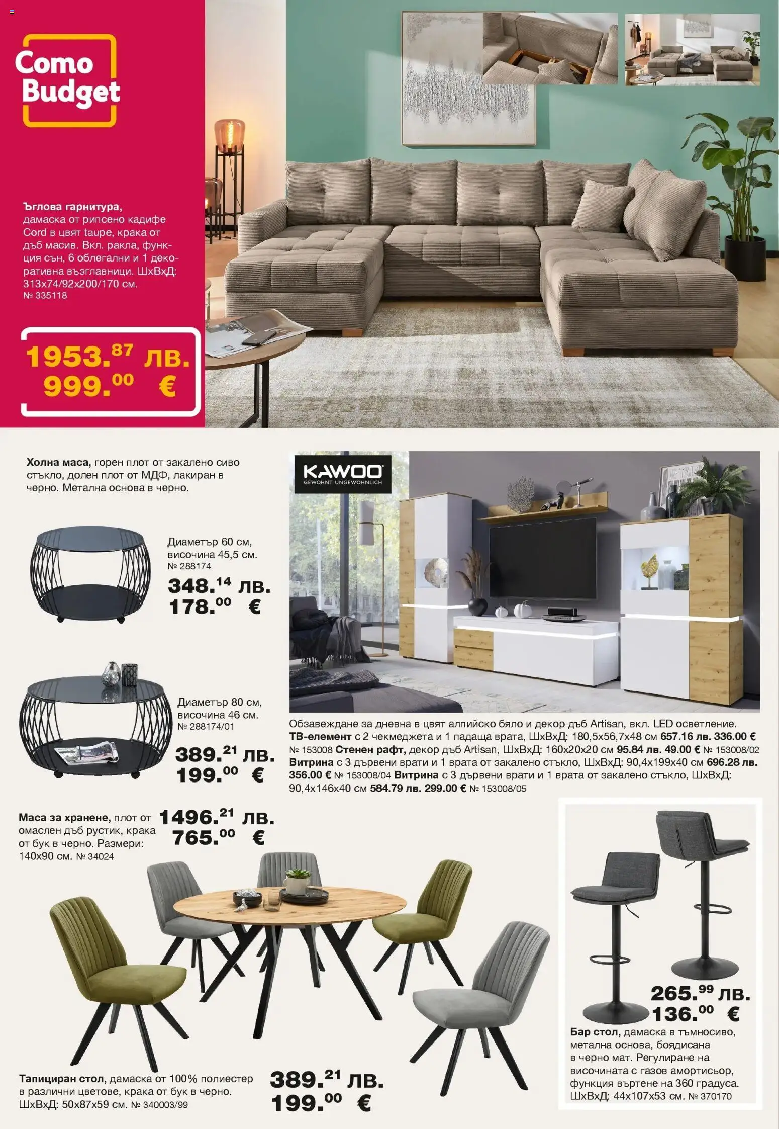 {H1} | Страница: 4 | Продукти: Врата, Плот, Маса