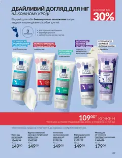 AVON акції дійснийкції з 01.01.2026 | Сторінка: 169