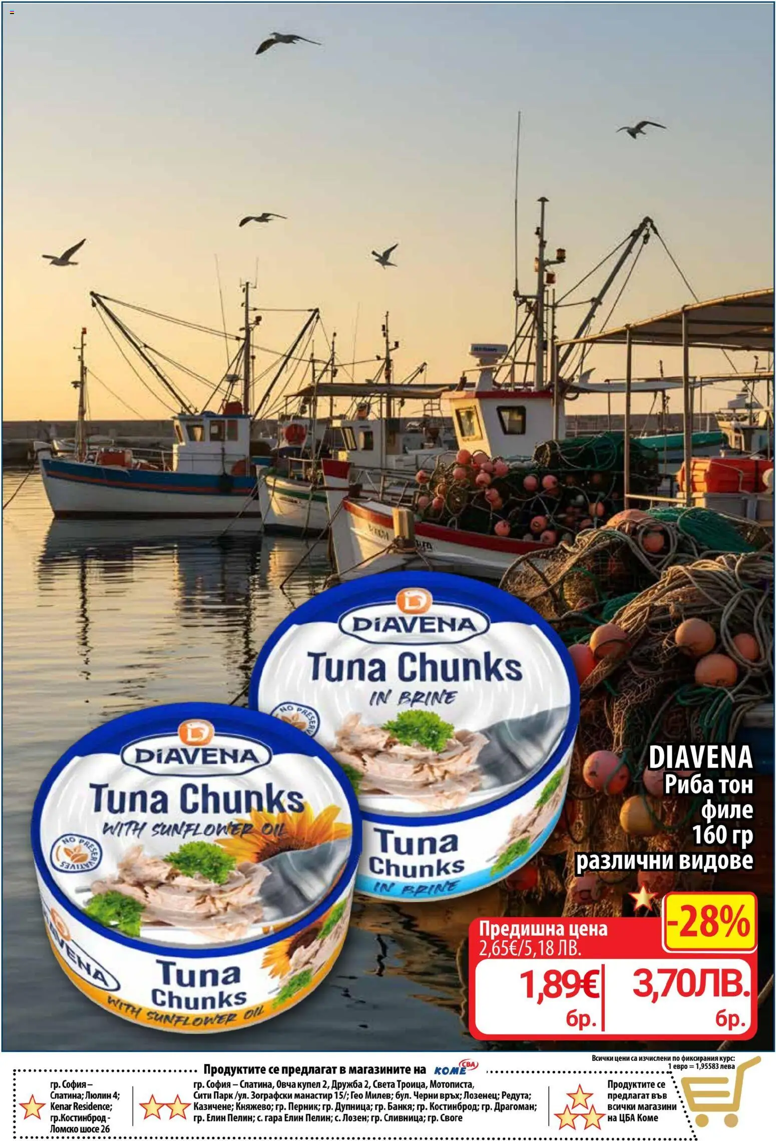 {H1} | Страница: 2 | Продукти: Риба, Филе, Риба тон