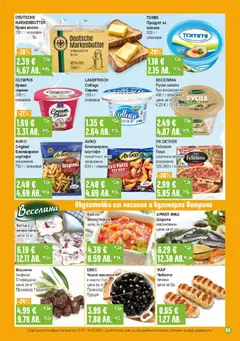 Преглед на Супермаркет Бурлекс брошура - Офертите са валидни от 12.03.2026 | Страница: 3