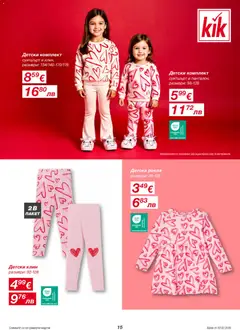 Преглед на Kik брошура - Офертите са валидни от 02.02.2026 | Страница: 15 | Продукти: Рокля, Клин, Суитшърт